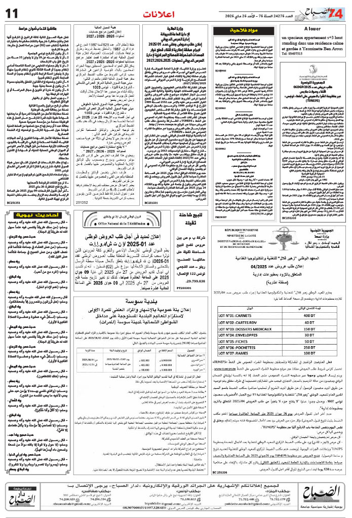 assabah_25_05_2025-11.jpg