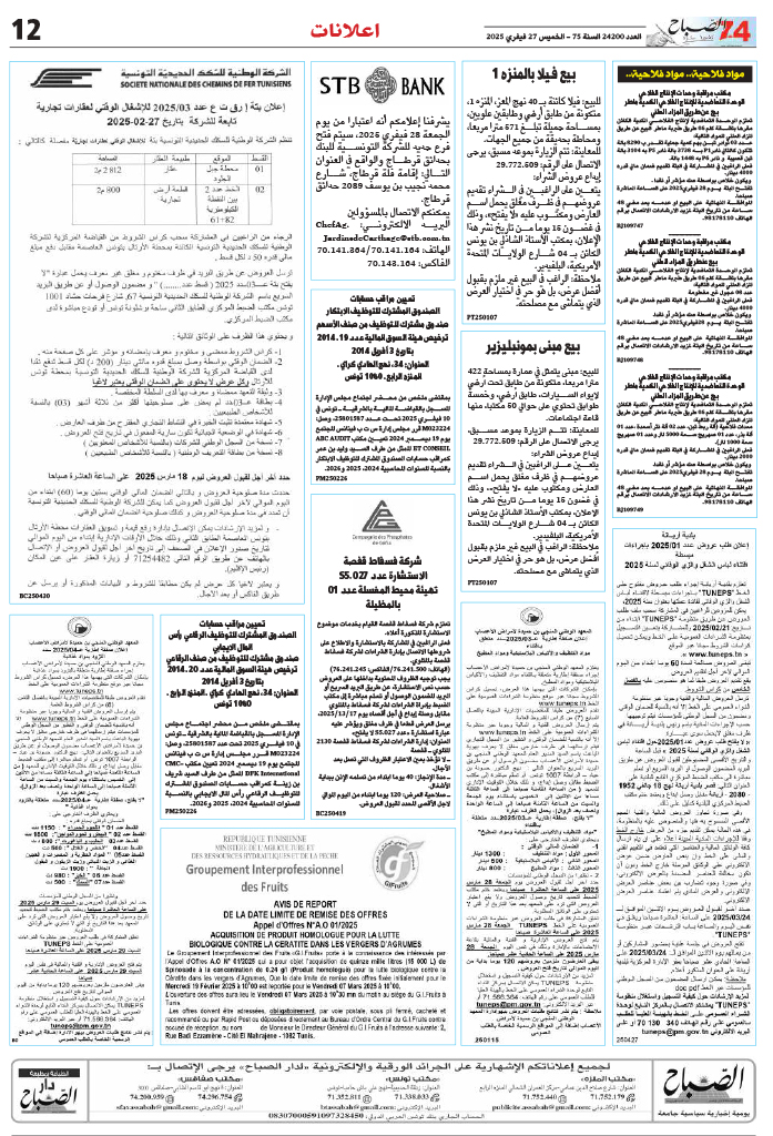 assabah_27_02_2025-1227022025.jpg