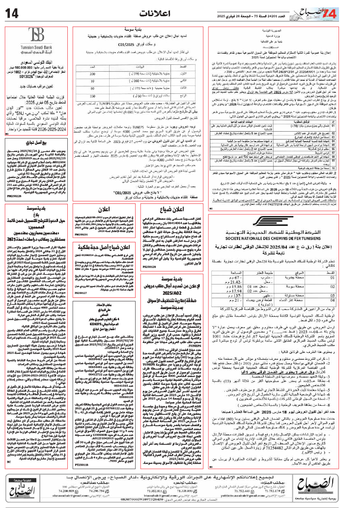 assabah_28_02_2025-1428022025.jpg