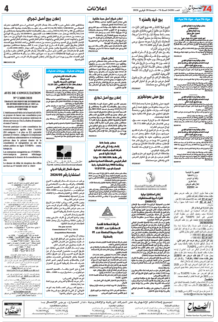 assabah_28_02_2025-428022025.jpg