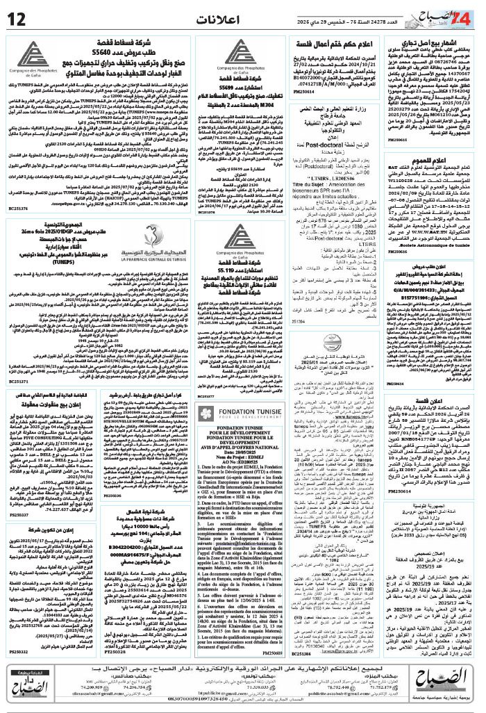 assabah_29_05_2025-12.jpg
