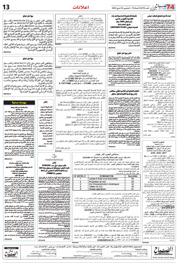 assabah_29_05_2025-13.jpg