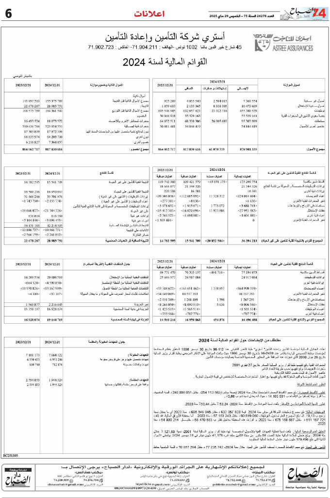 assabah_29_05_2025-6.jpg
