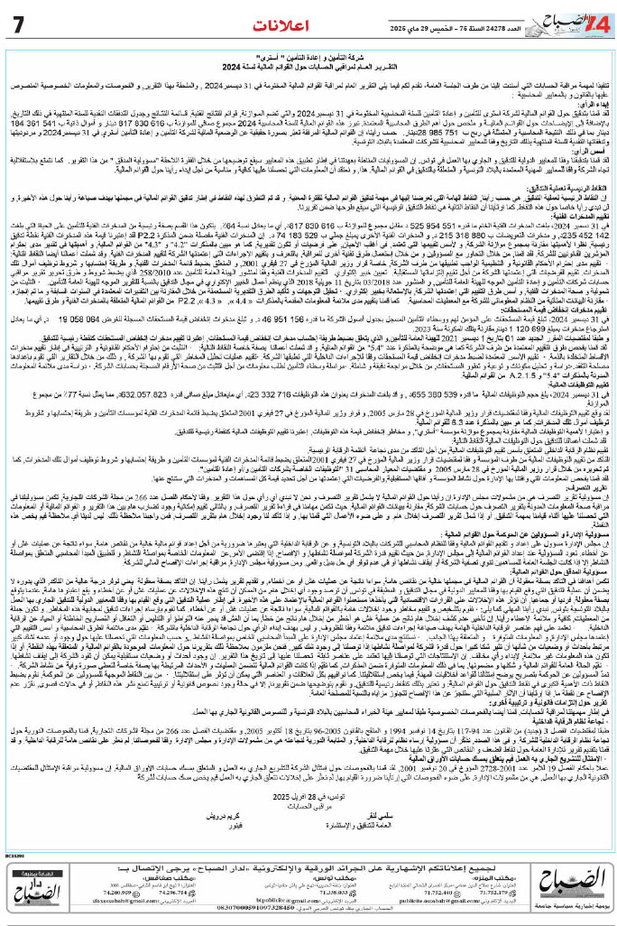 assabah_29_05_2025-7.jpg