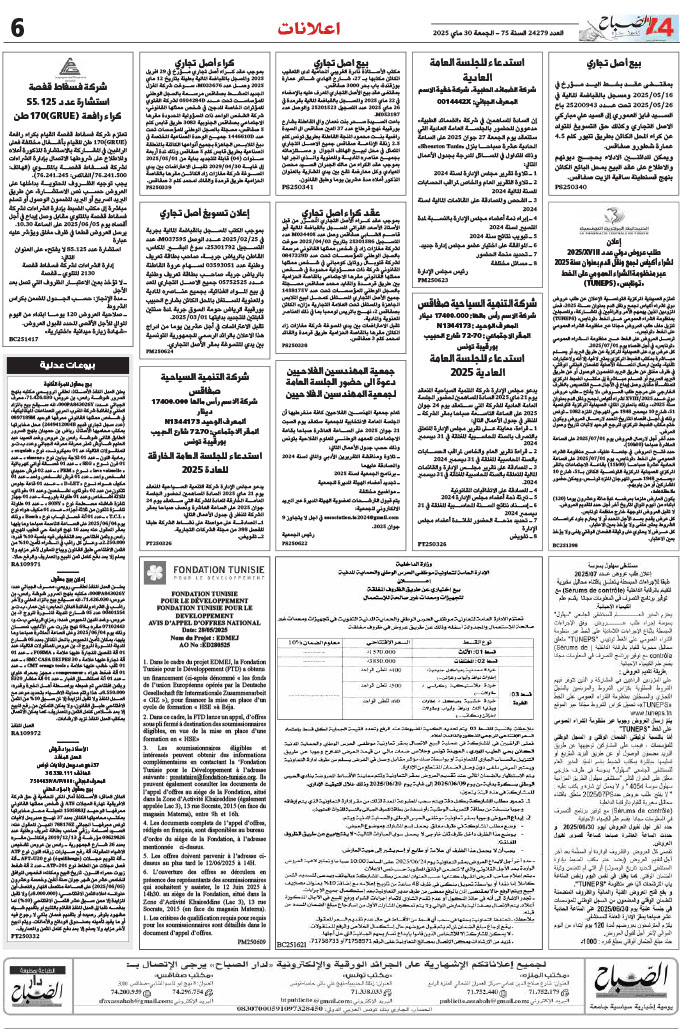 assabah_30_05_2025-6.jpg