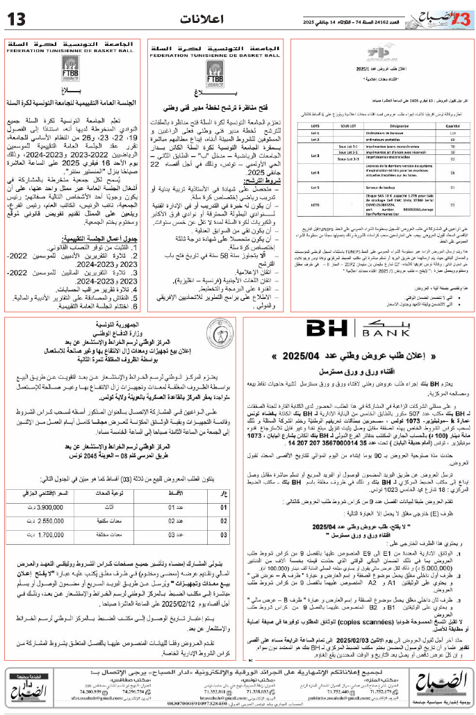 assabah_Du_14_01_2025-131401.jpg
