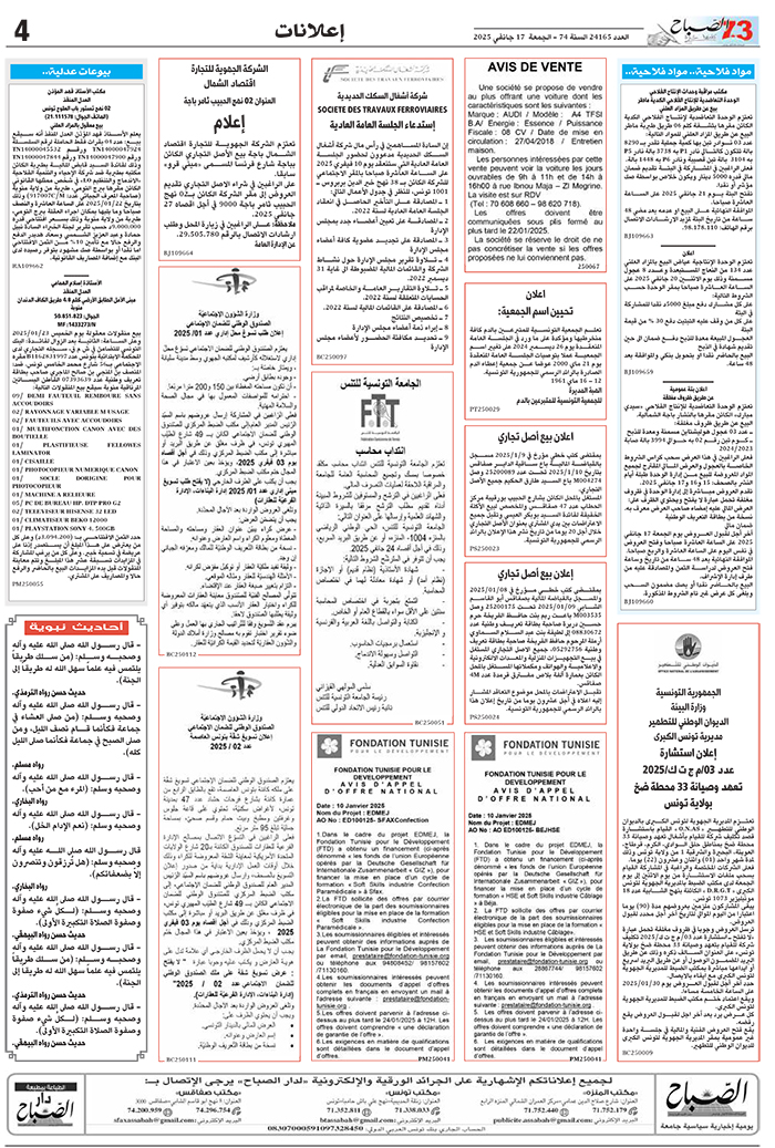 assabah_Du_17_01_2025-41701.jpg
