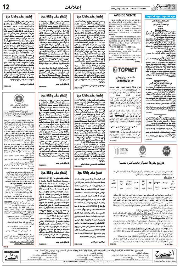 assabah_Du_18_01_2025-121801.jpg
