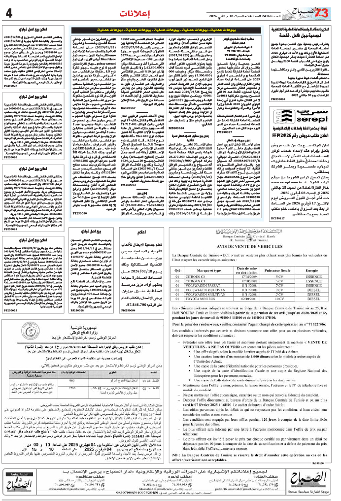 assabah_Du_18_01_2025-41801.jpg