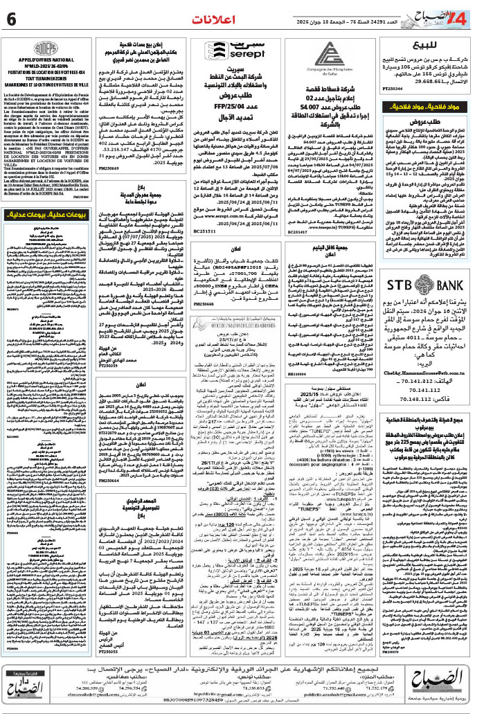 assabah_corrigé_13_06_2025-6.jpg