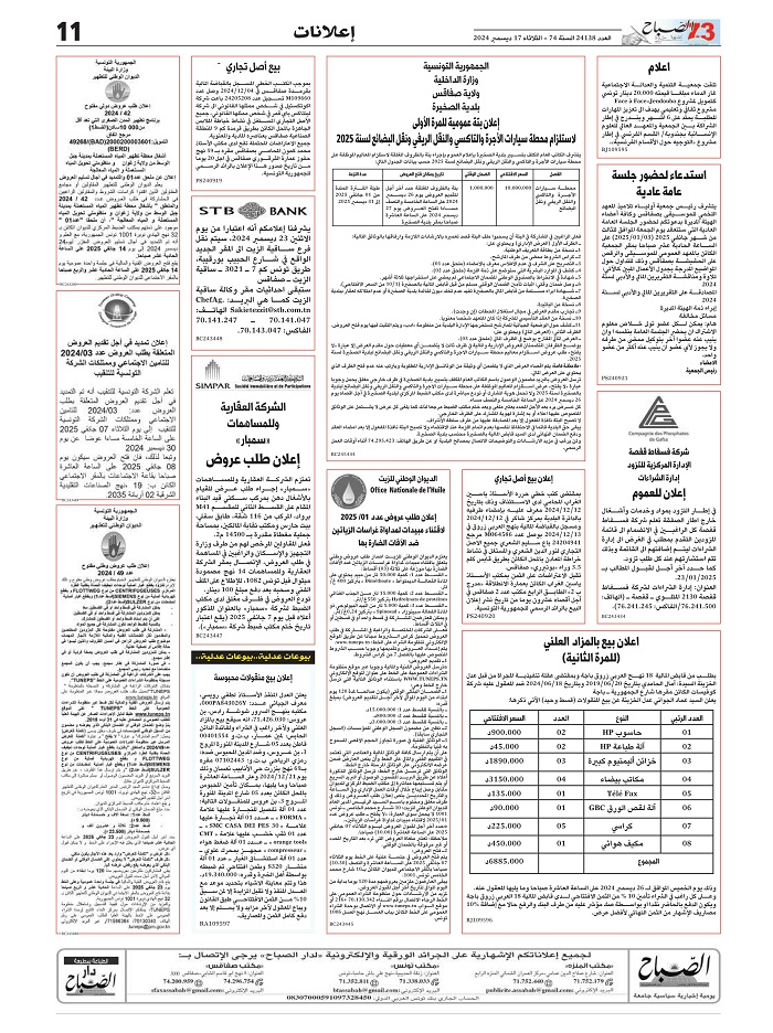 assabah_final_compressed_202412170145_11_1.jpg