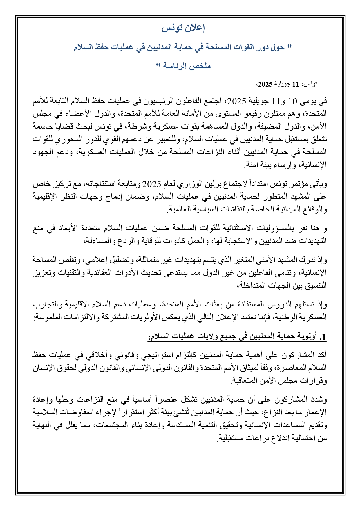 chairs-summary-arabic_page-0001.jpg