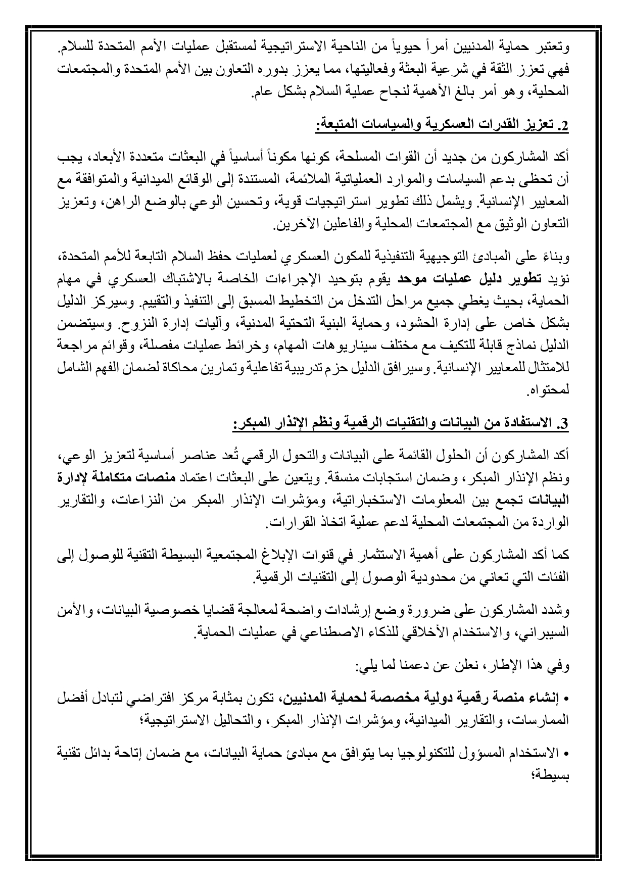 chairs-summary-arabic_page-0002.jpg
