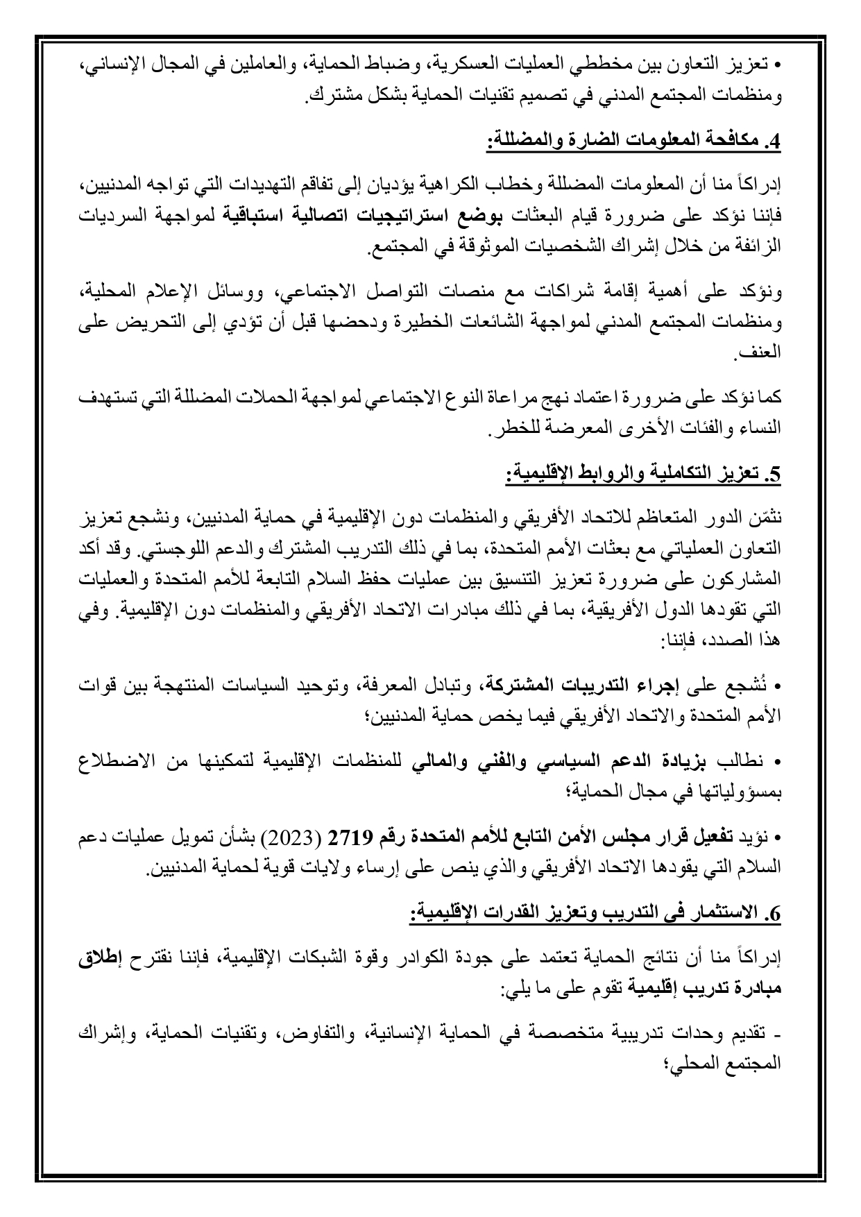 chairs-summary-arabic_page-0003.jpg