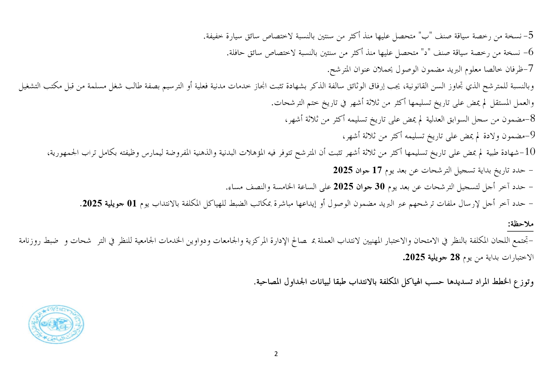 comm1_page-0002.jpg