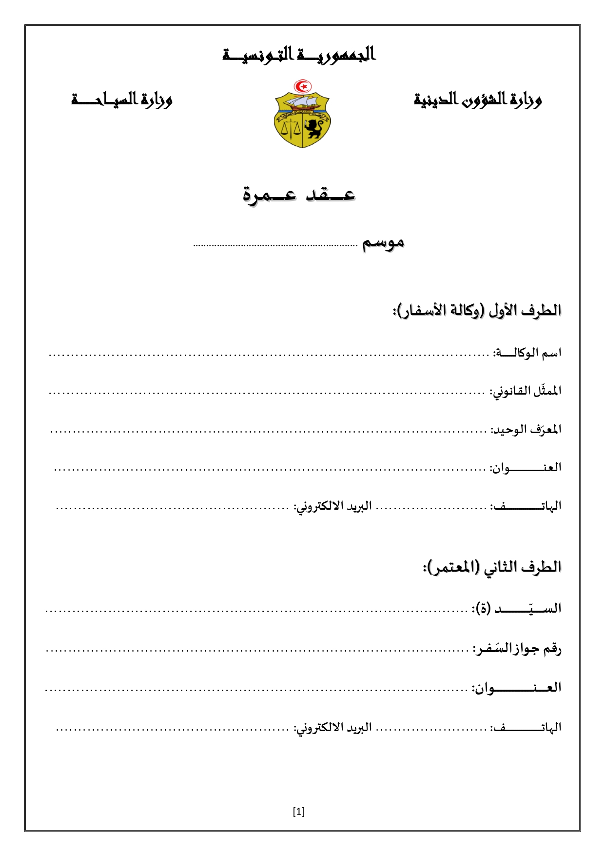 contrat-omra_page-0001.jpg