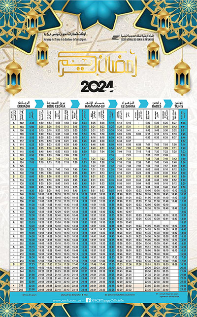 أوقات_رمضان_Riadh-Tunis.jpg
