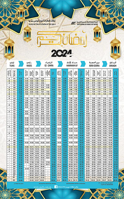 أوقات_رمضان_Tunis-Riadh.jpg