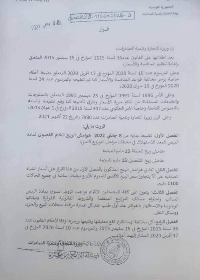 البيض.jpg