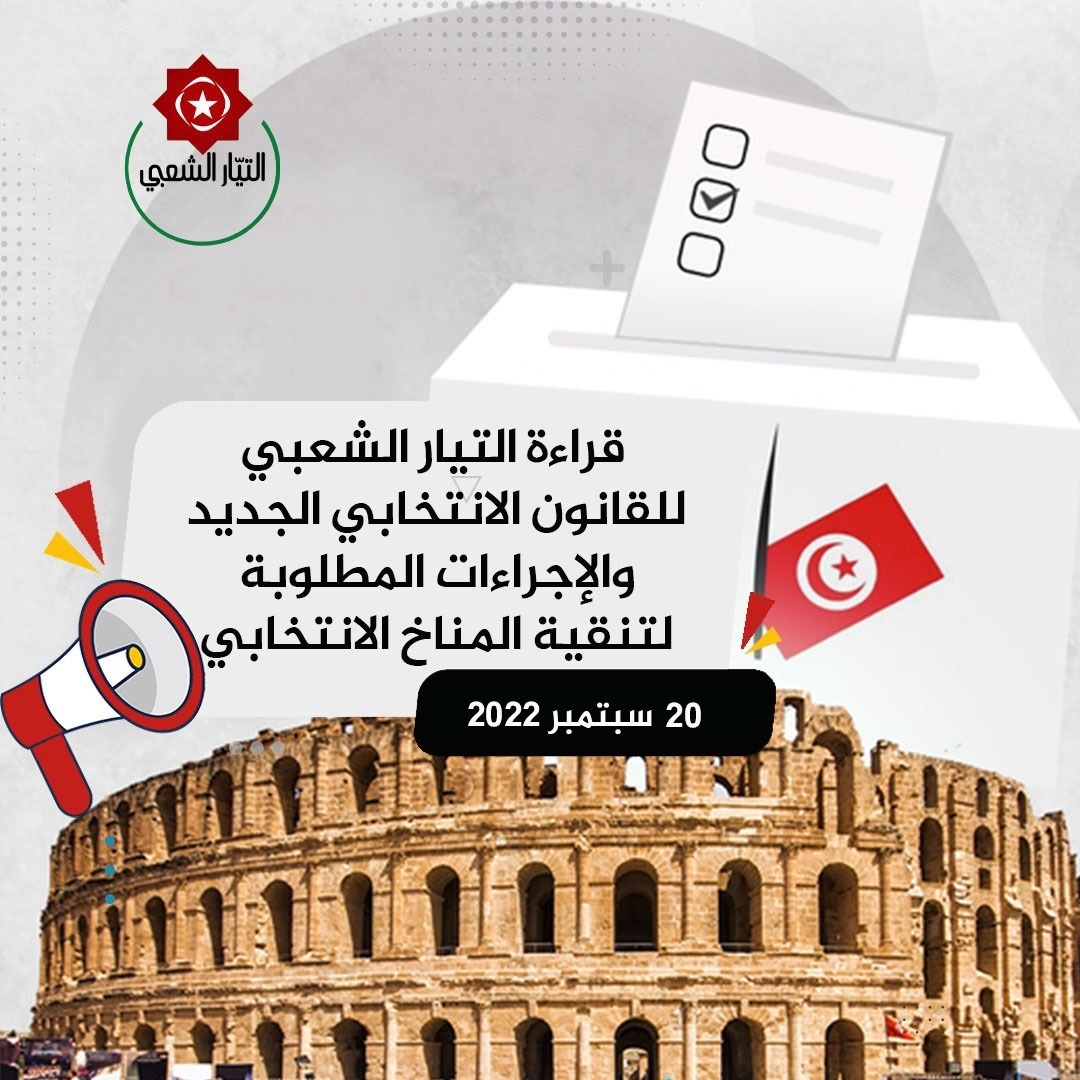 التيار.jpg