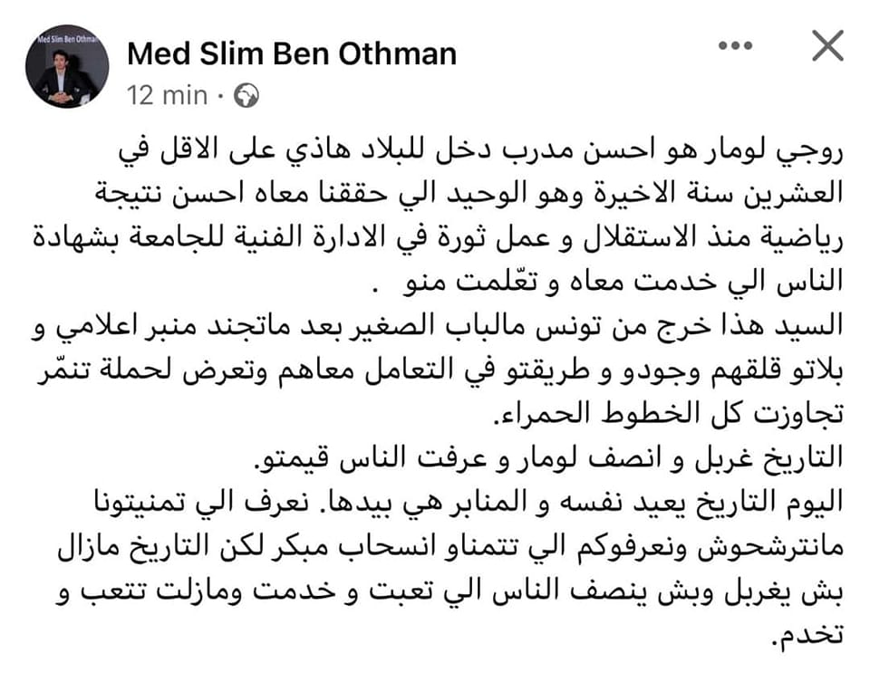 بن_عثمان.jpg