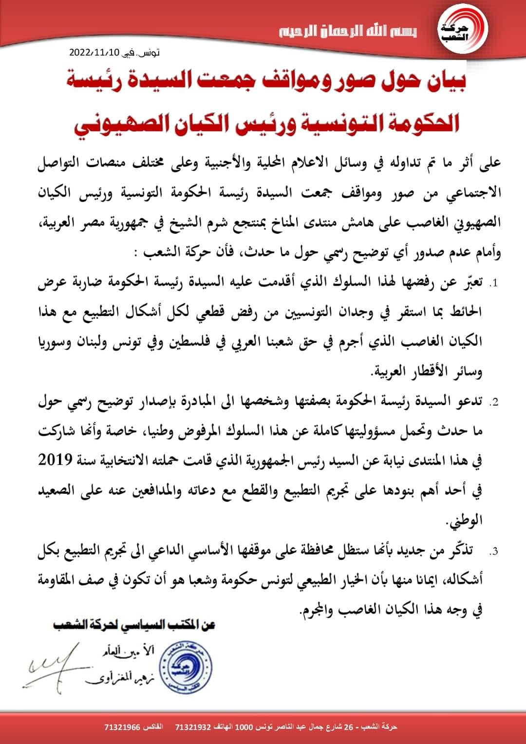 حركة_الشعب_1.jpg