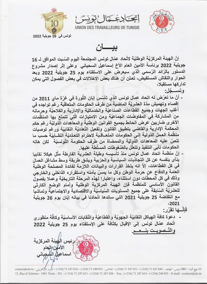 عمال_تونس.jpg