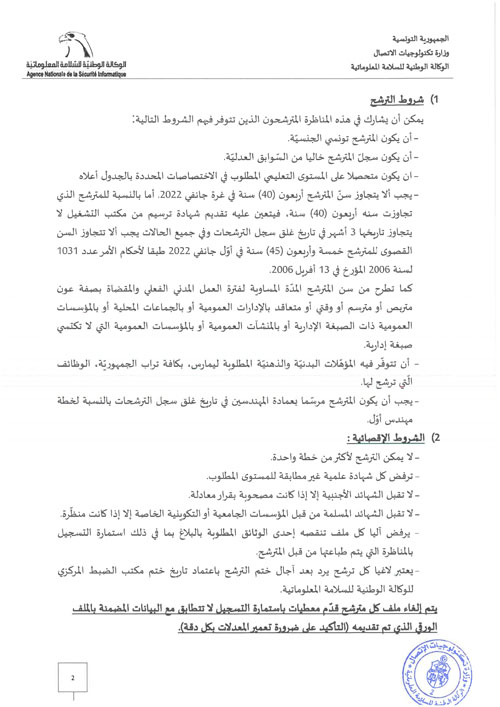 فتح-مناظرة-خارجية_page-0002.jpg