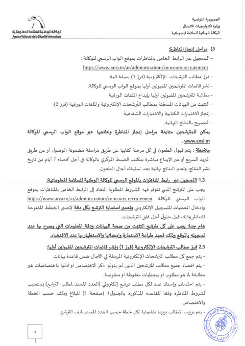 فتح-مناظرة-خارجية_page-0003.jpg