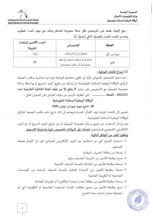 فتح-مناظرة-خارجية_page-0004.jpg