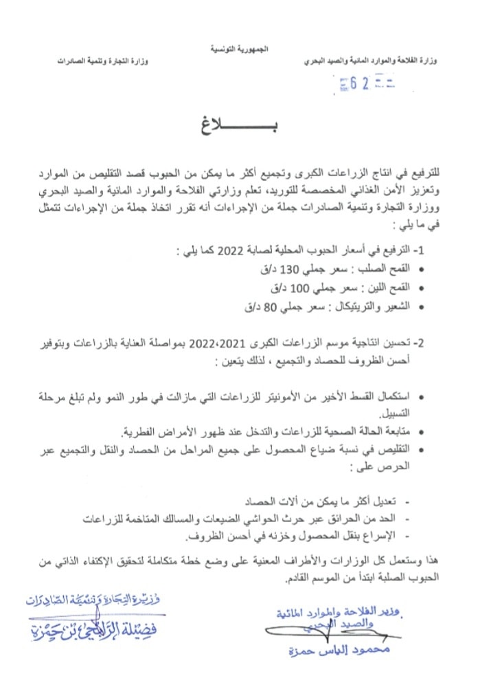 قمح.jpg