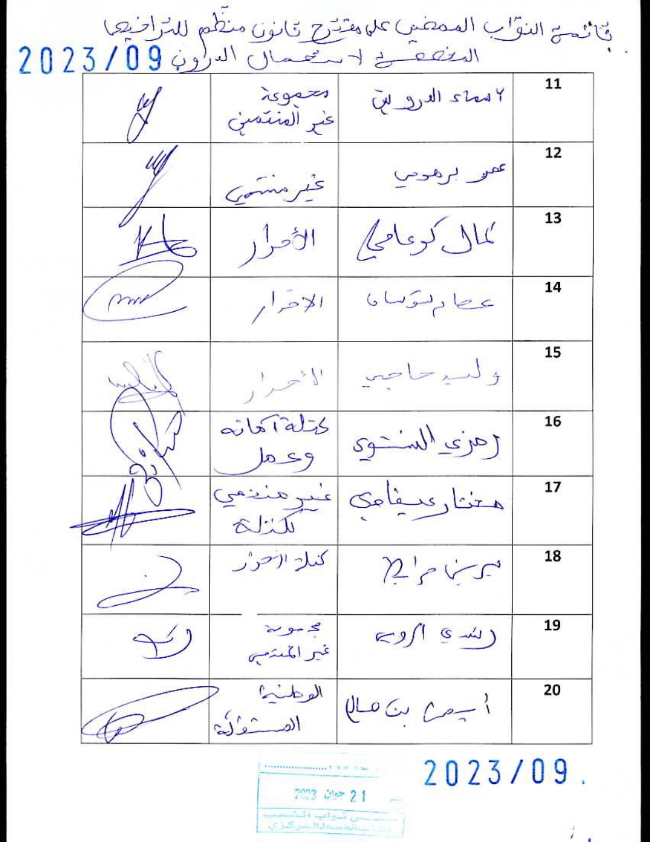 مقترح_قانون_الدرون-1-4_page-0004.jpg