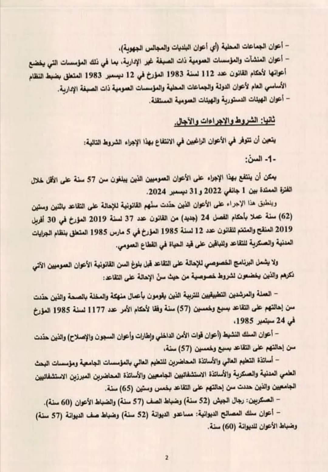 منشور1.jpg