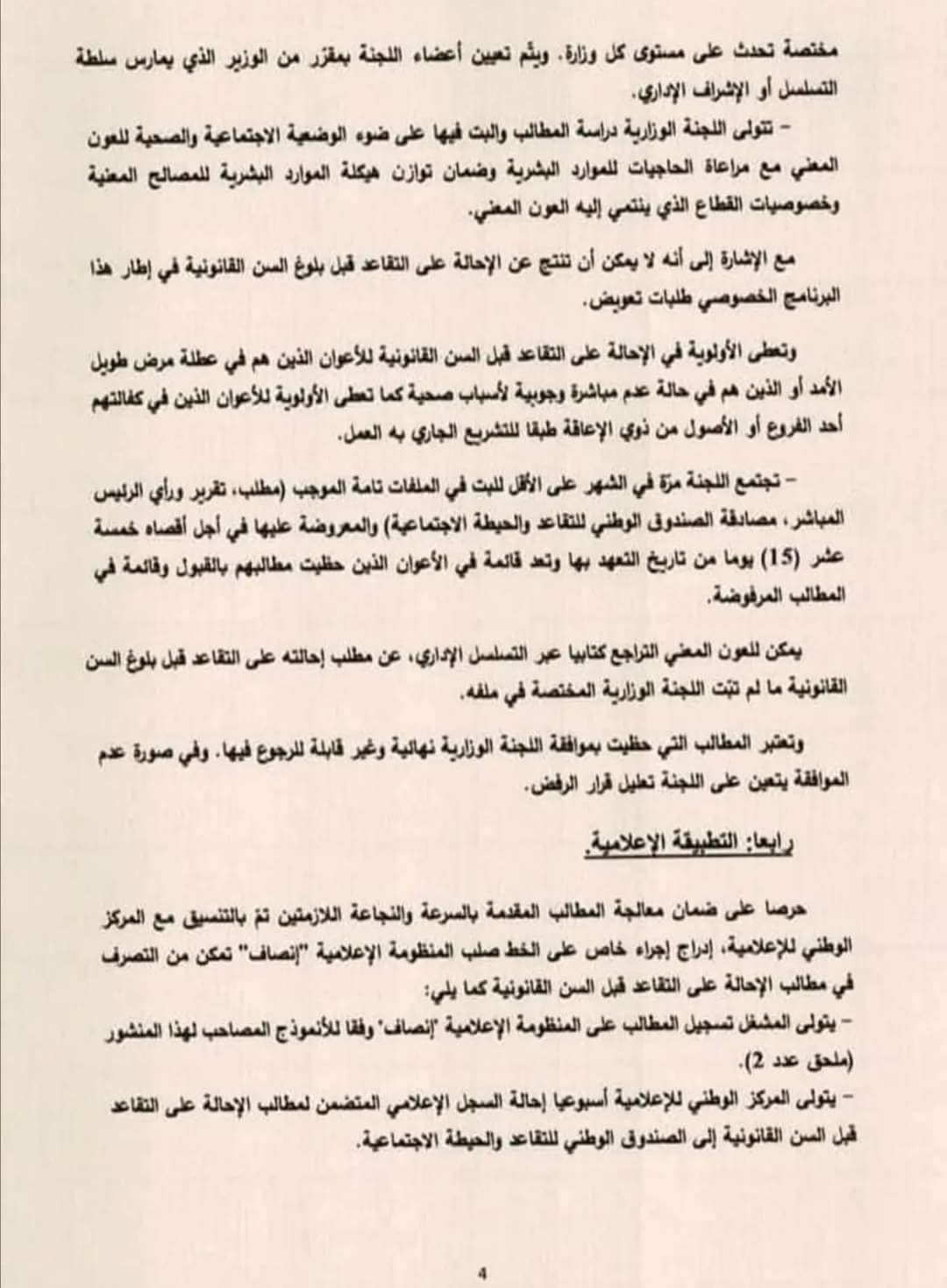منشور3.jpg