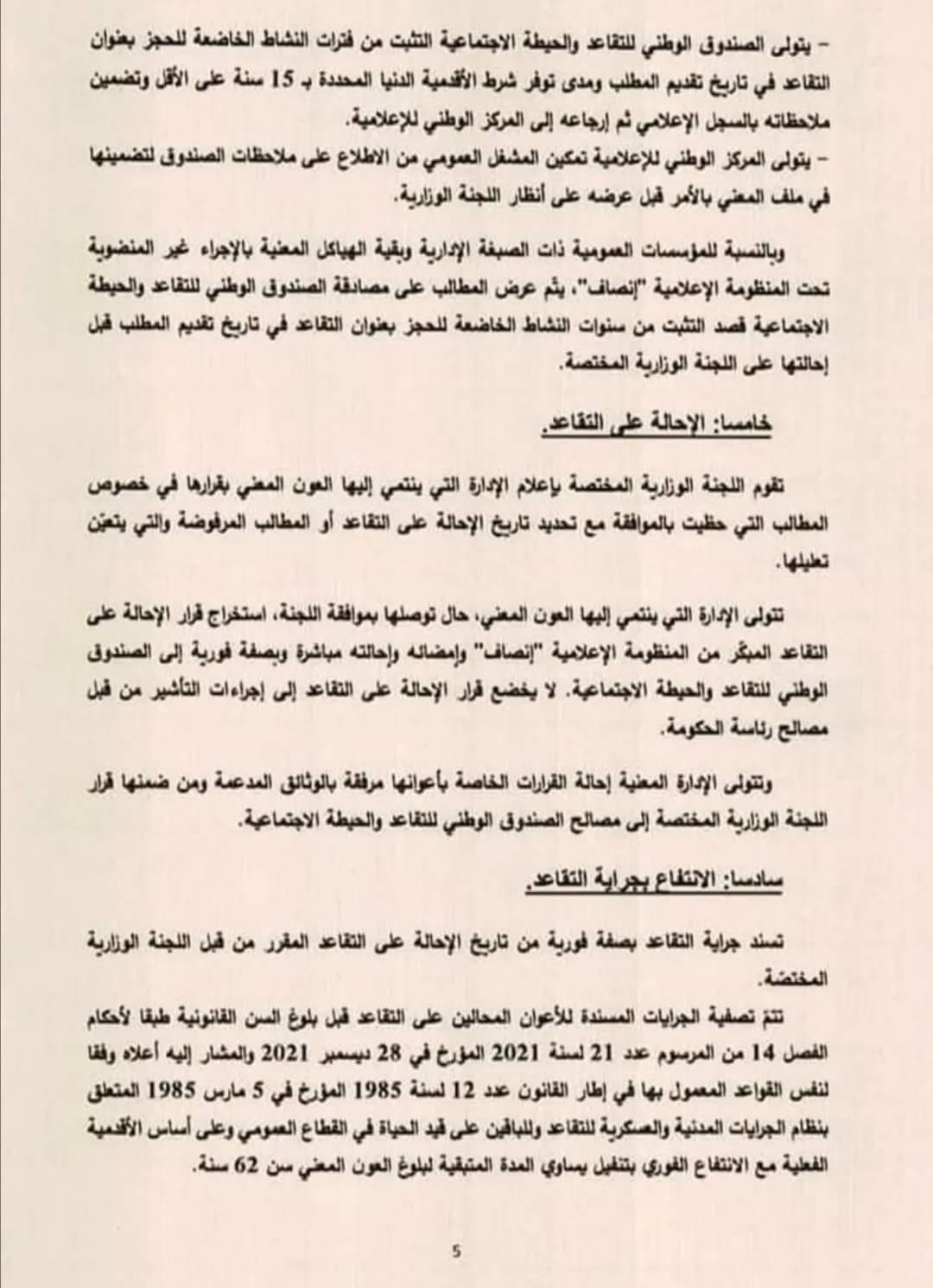 منشور4.jpg