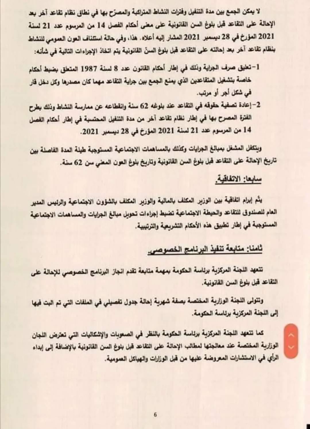 منشور5.jpg