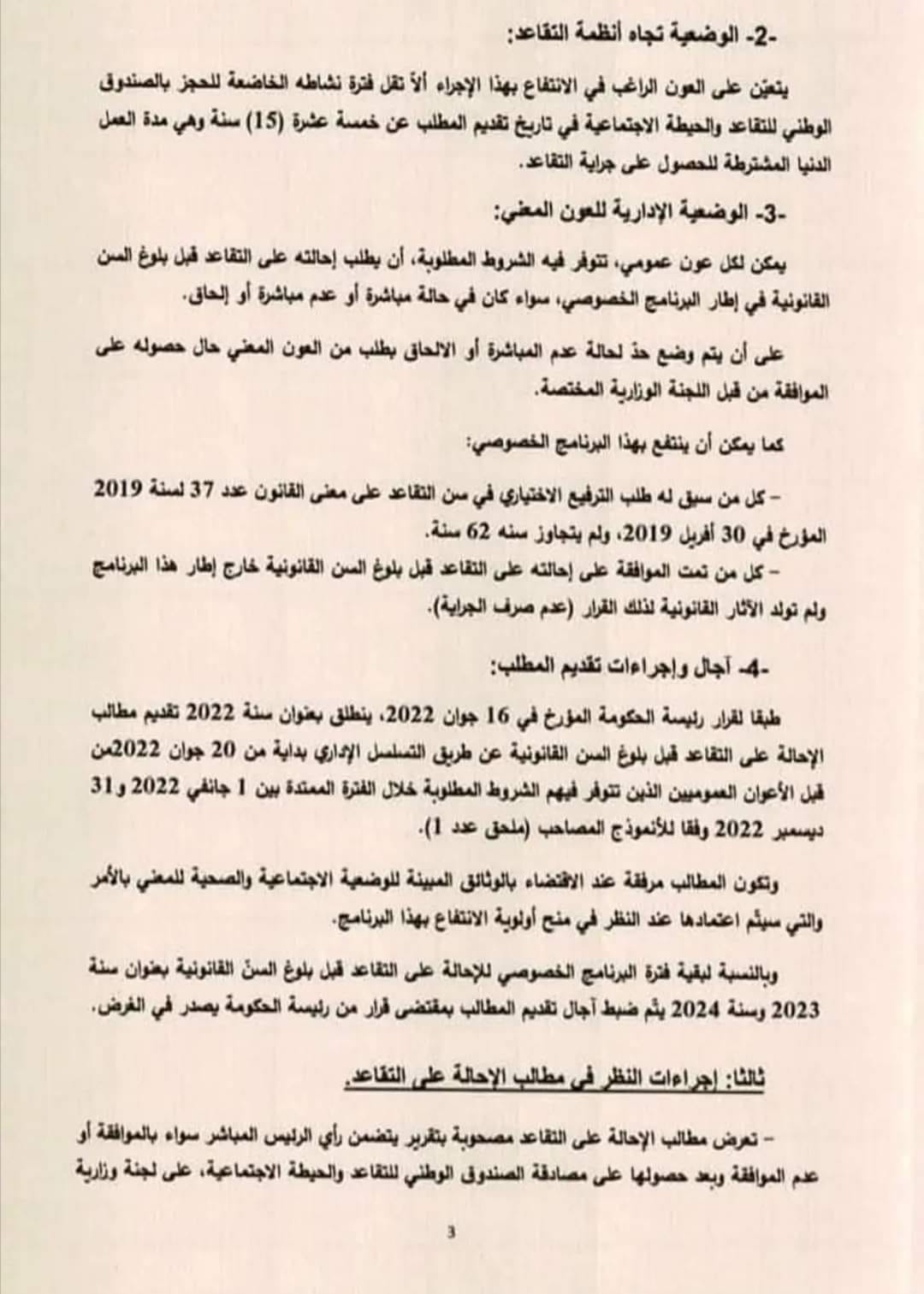 منشور_2.jpg