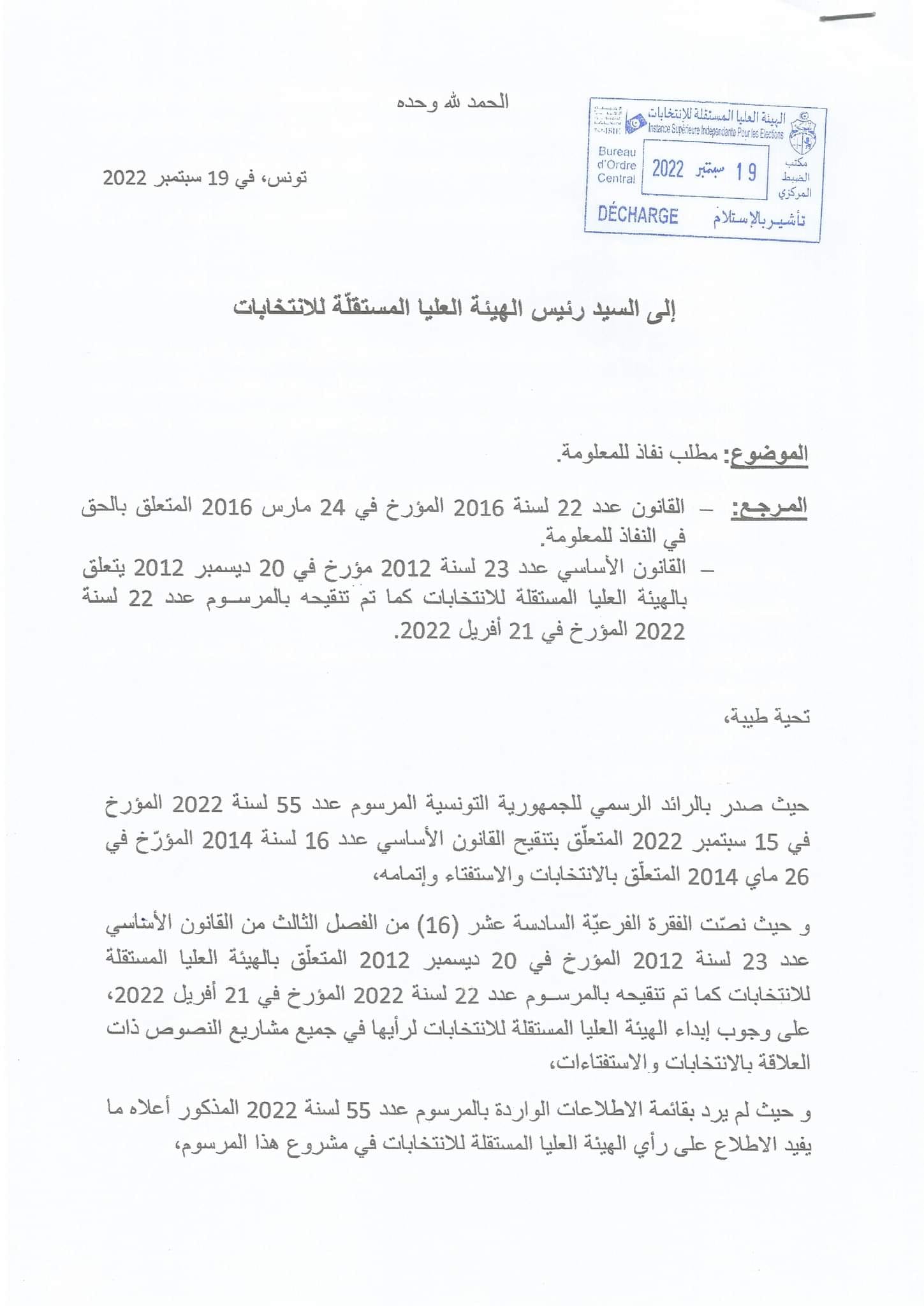 نفاذ.jpg